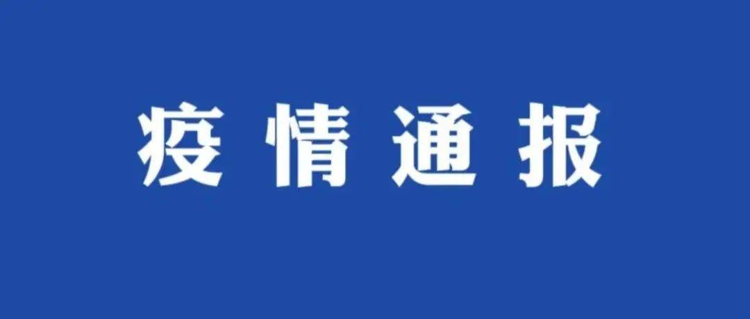 4月3日12时至24时青岛市新型冠状病毒肺炎疫情情况 病例 报告 口罩