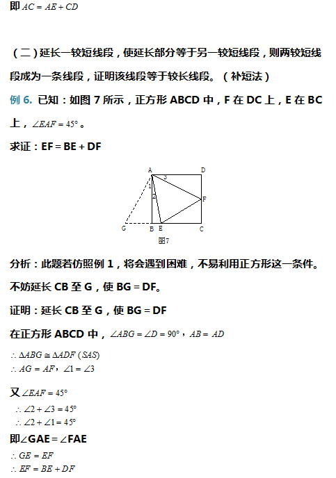 变态数学题几何图片