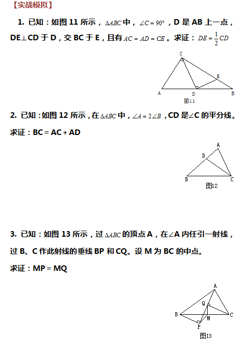 变态数学题几何图片