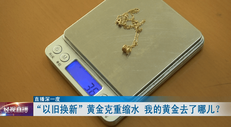 黄金首饰称重比吊牌多(黄金首饰称重比吊牌多怎么回事)