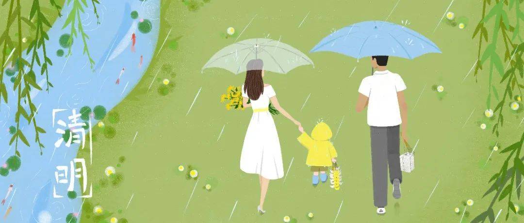 今日清明|清明时候雨初足,养生宜防外感、散郁热_踏青_功能_人们