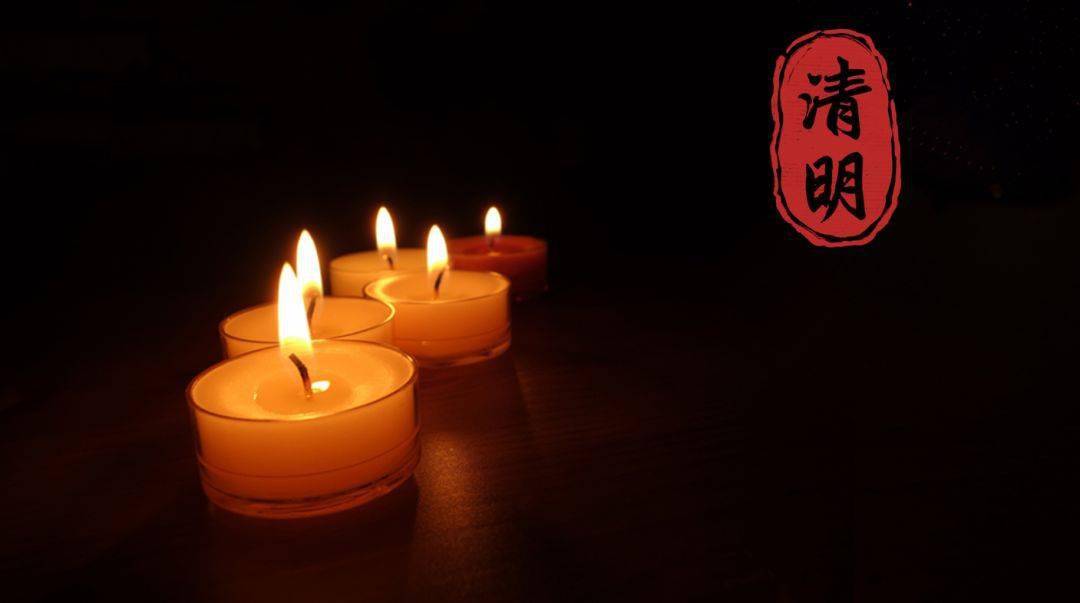 今日清明为天堂的故亲送上一份思念点燃一盏心灯