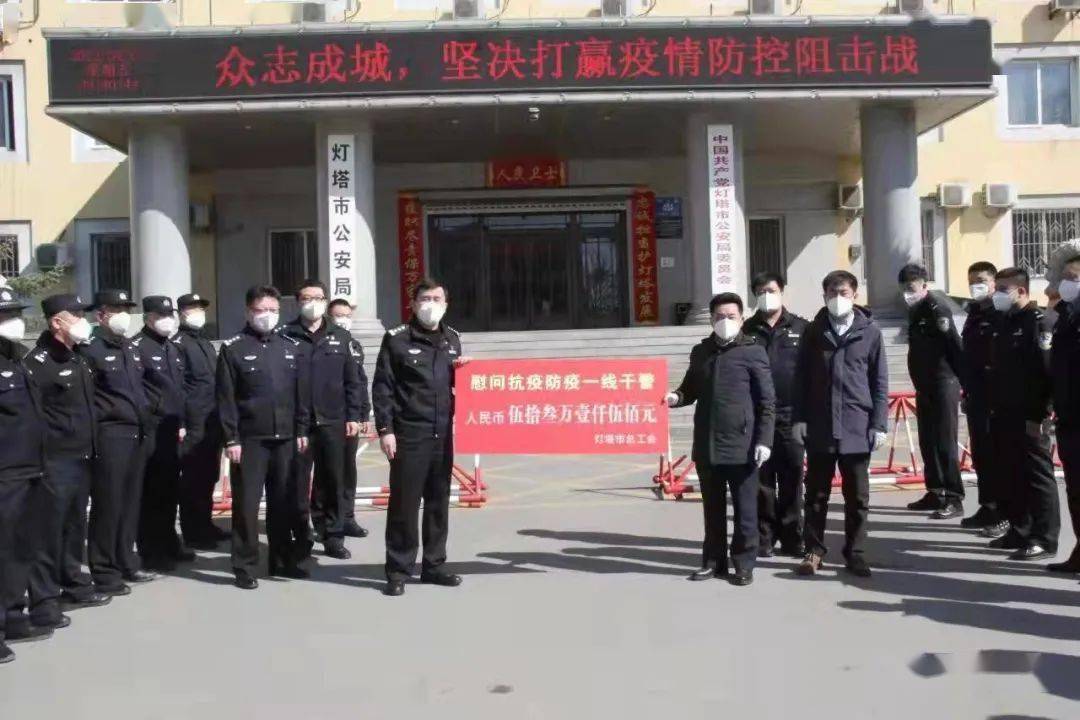 共慰問全市公安幹警,衛健系統,煙臺街道,萬寶橋街道,12個防疫隔離點等