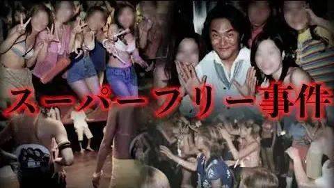 早稻田学霸创千人社团 5年性侵400名女大学生 日本前首相还支持 和田 Free Super