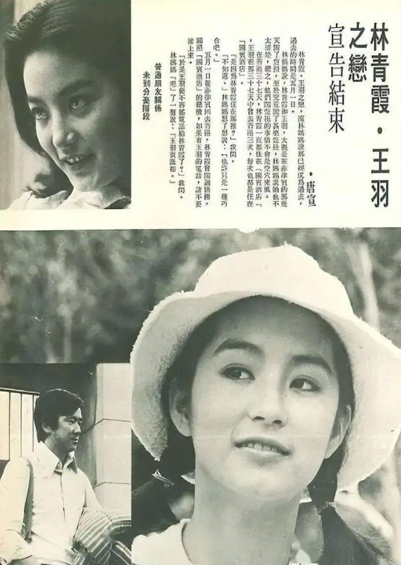 的名声太差,配不上林青霞,结果转身就在1981年与华航空姐王凯贞闪婚