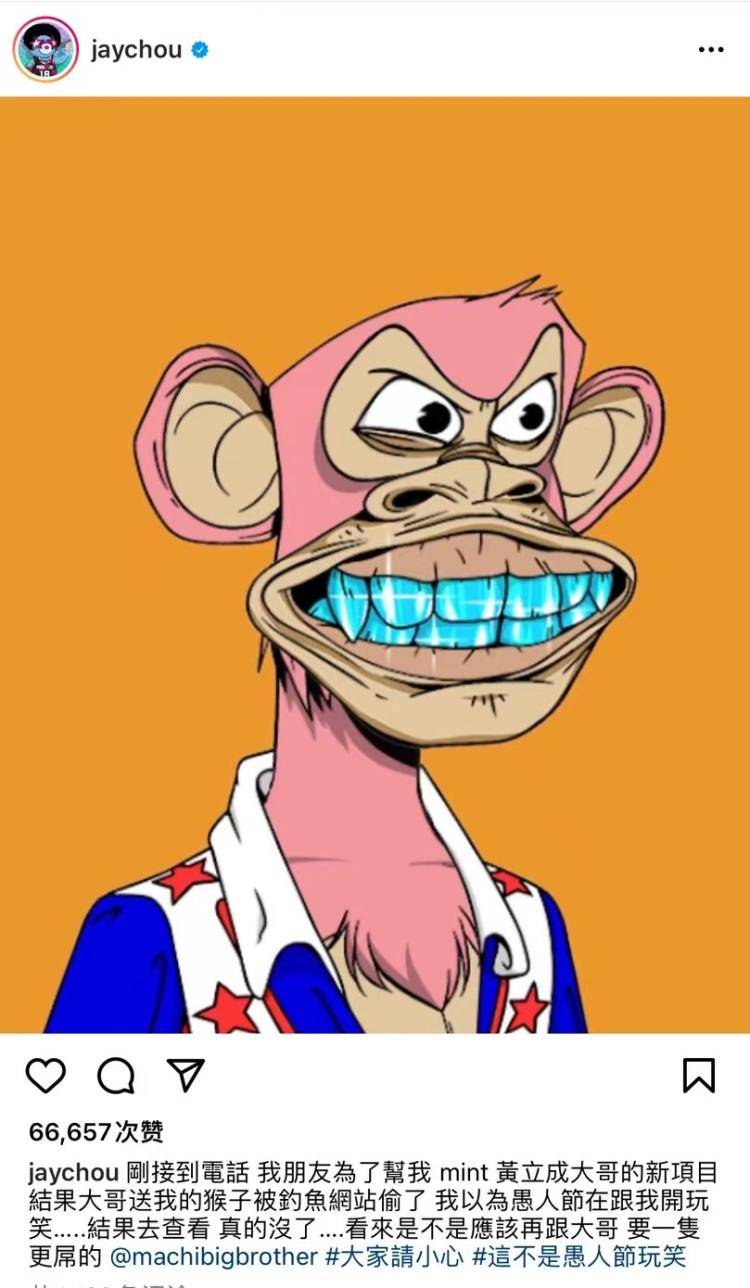 周杰伦被偷的NFT，到底是啥_传媒头条-全媒体智库！