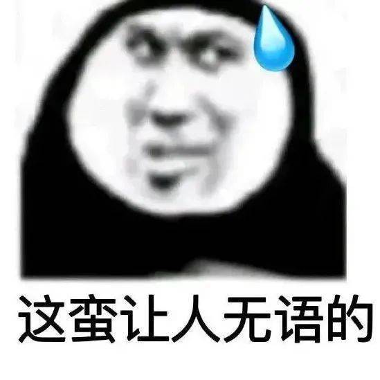 一个字绝表情包图图片