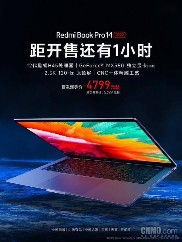 RedmiBook Pro 14 2022开售！12代酷睿处理器4799起_手机搜狐网