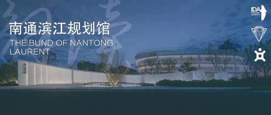 罗朗设计:南通招商蛇口滨江规划馆解读|理事分享_The_in_幼儿园