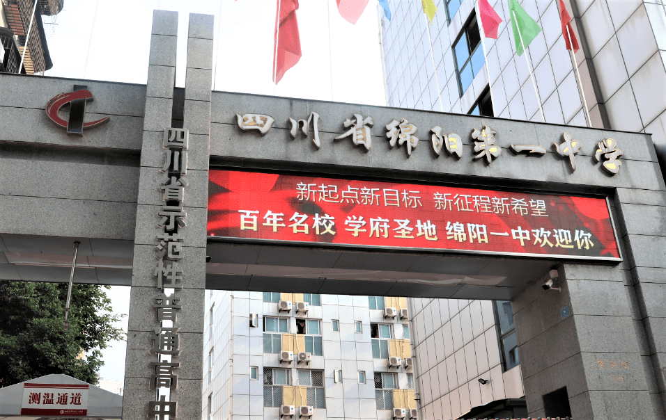 三个制胜法宝揭秘绵阳一中初中部有实力还有魅力