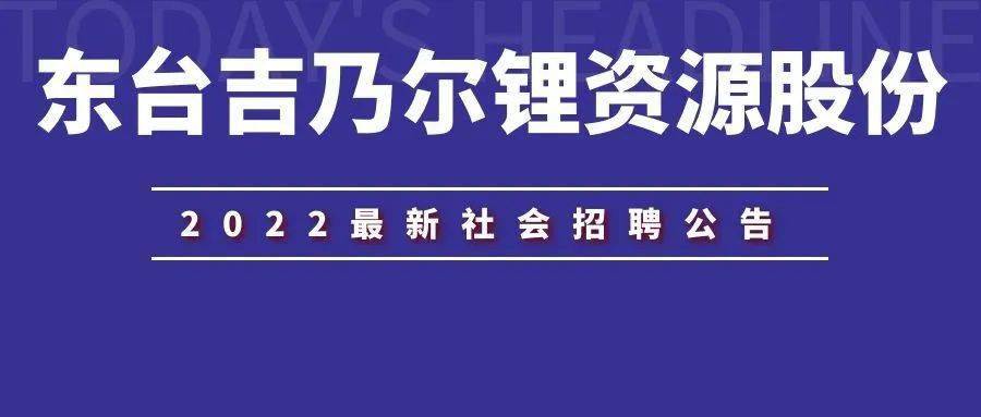 以上 崗位正在招聘中,請大家登陸青海人才網( 請在手機或電腦的上網