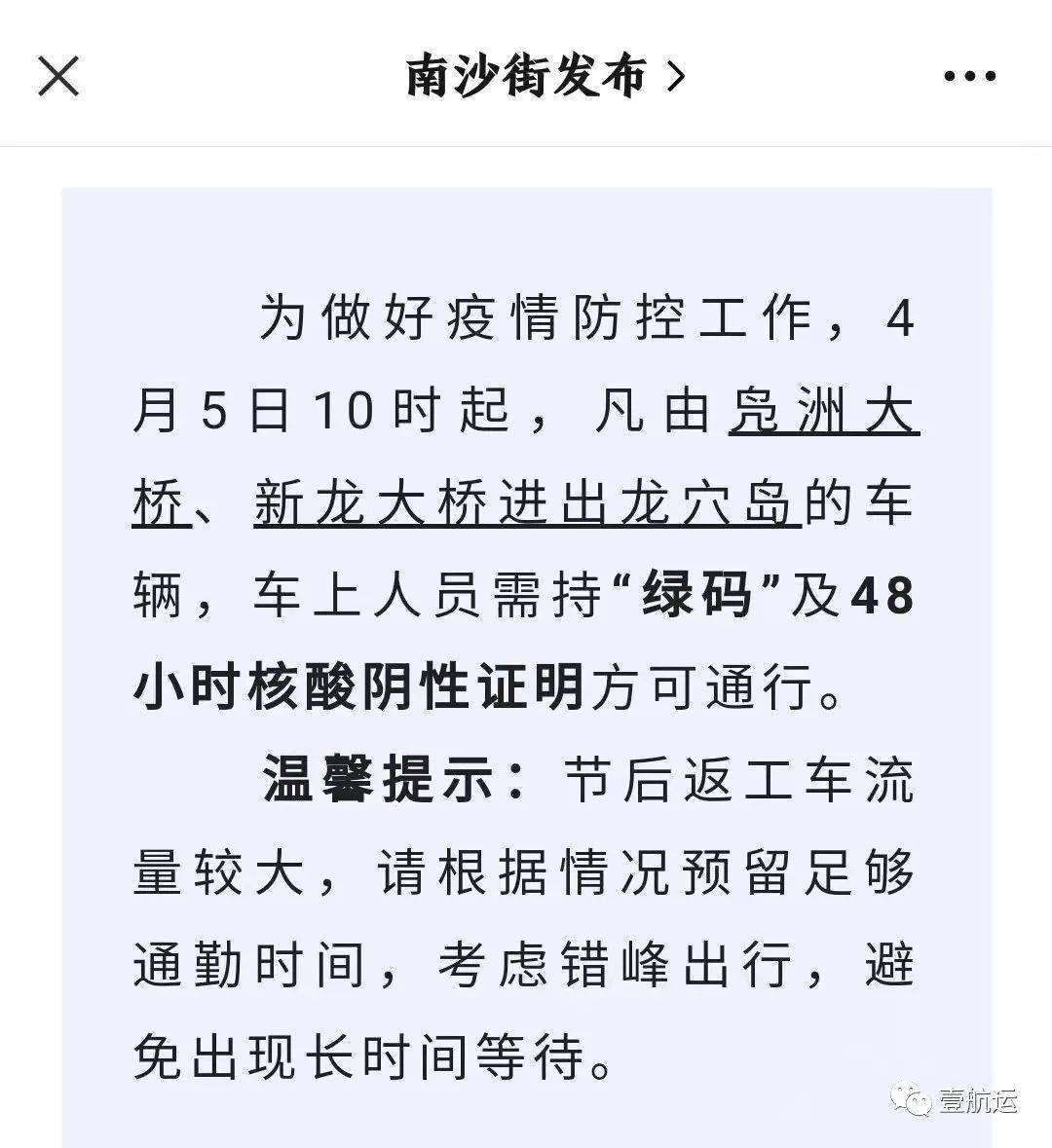 广州南沙确诊病例图片