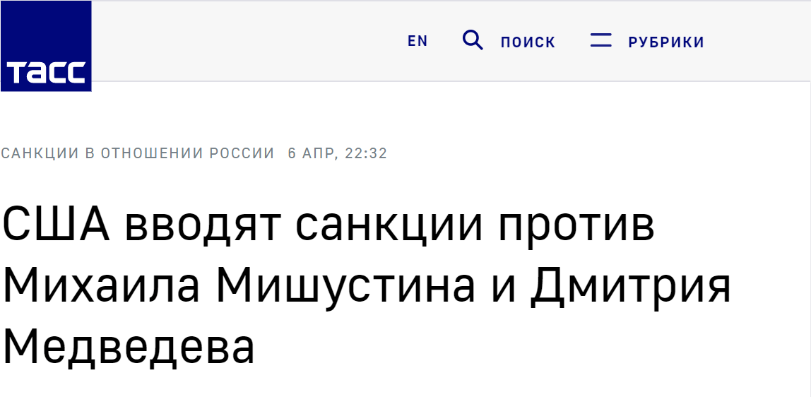 快讯！俄媒：美方宣布对梅德韦杰夫和俄总理米舒斯京实施制裁