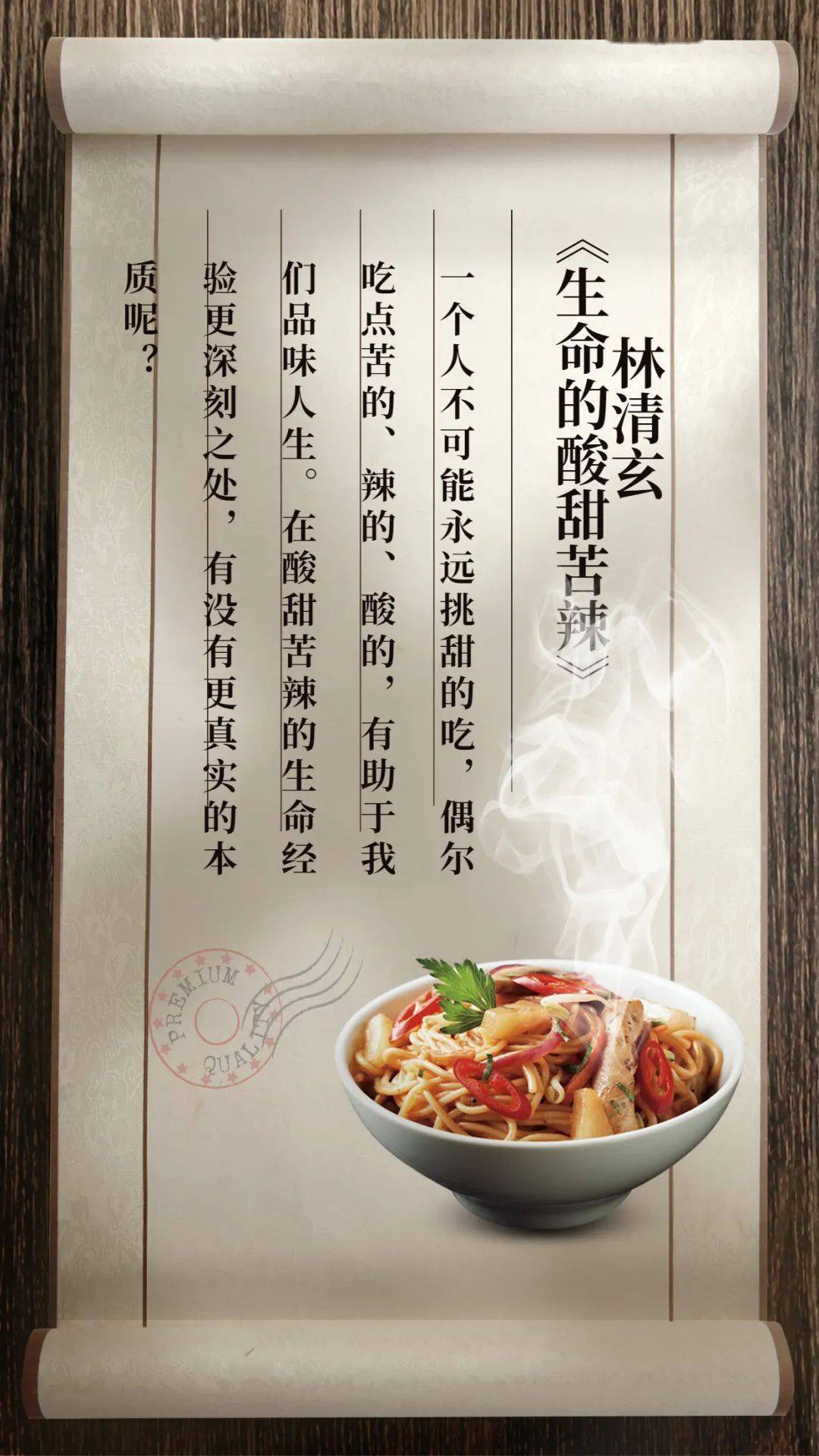 深夜悦读酸甜苦辣才是人生真味