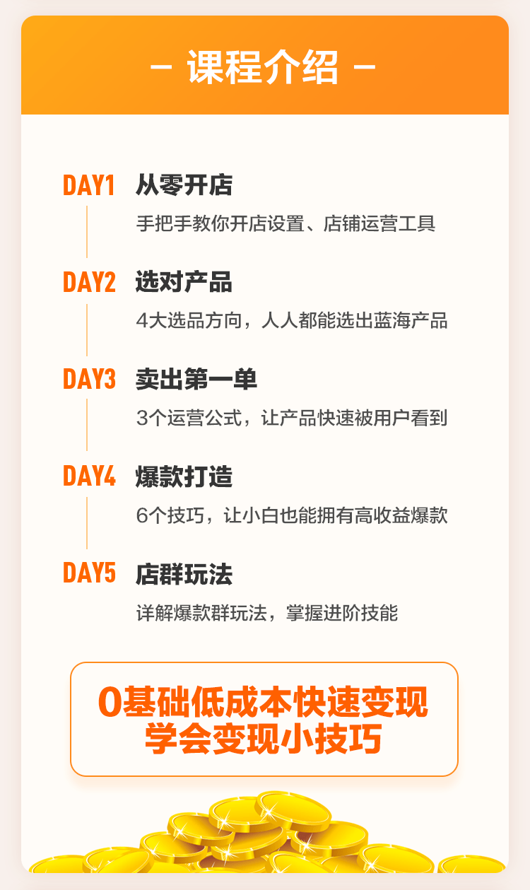 答:不需要,只要一台手机,一个淘宝账号,一个支付宝就立即开始.