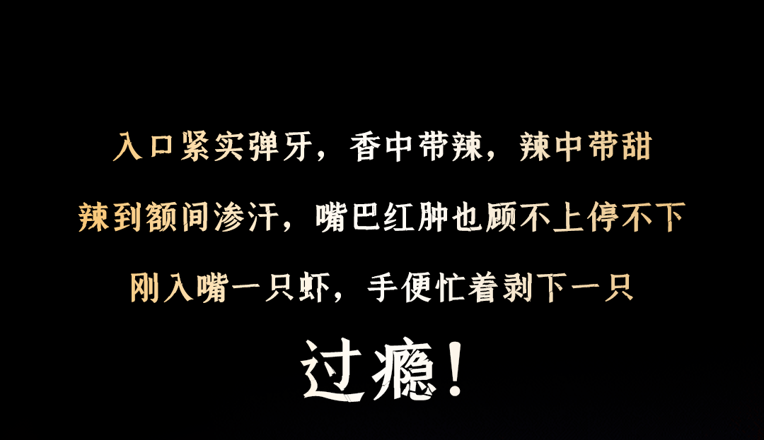 鱼上小龙虾重现江湖限时69元积分兑换大开吃戒的时候到了