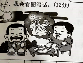 小學寫作看圖寫話52篇附範文老師精編彙總