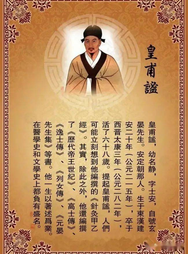 《崆峒山下文海撷英》专题片 | 第四集:银针济世_皇甫_灵台_针灸术