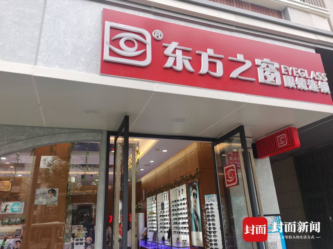 自己去年在玉林路一家名为"东方之窗"的眼镜店内购买了一些日抛型隐形