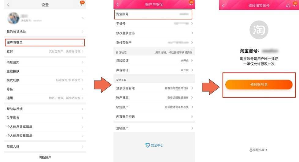 怎么在淘宝出售账号