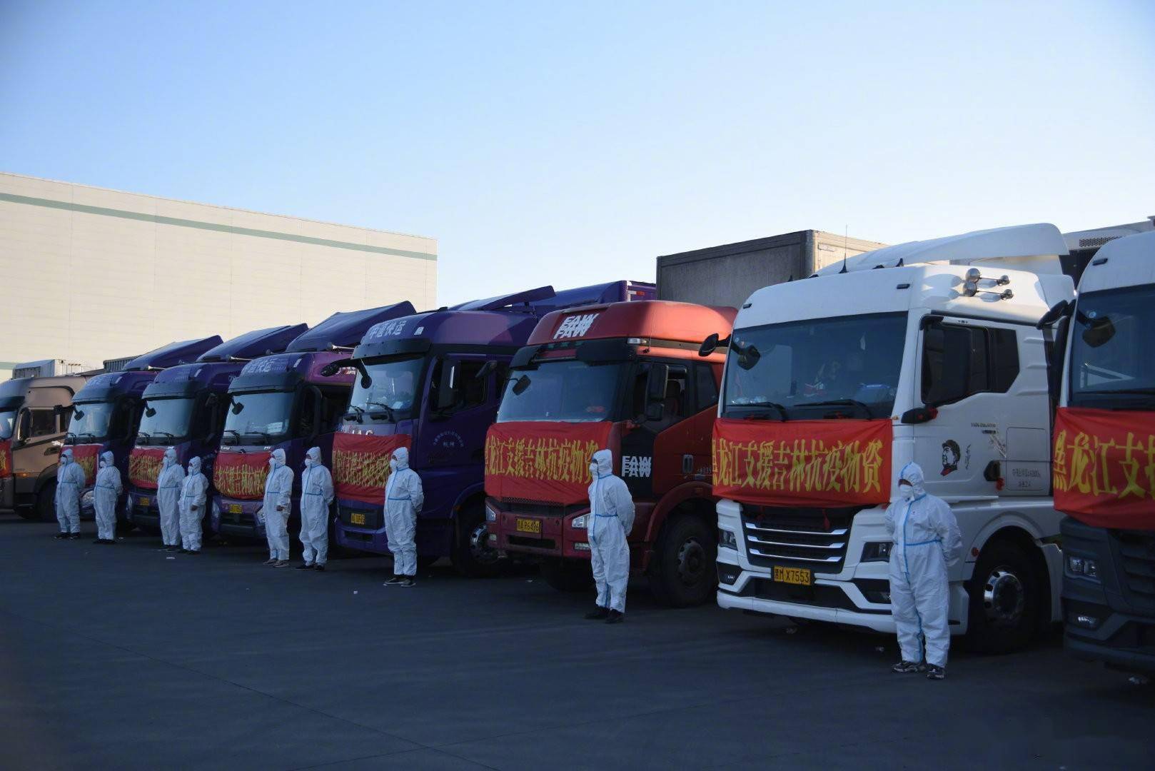 黑龙江支援吉林抗疫物资