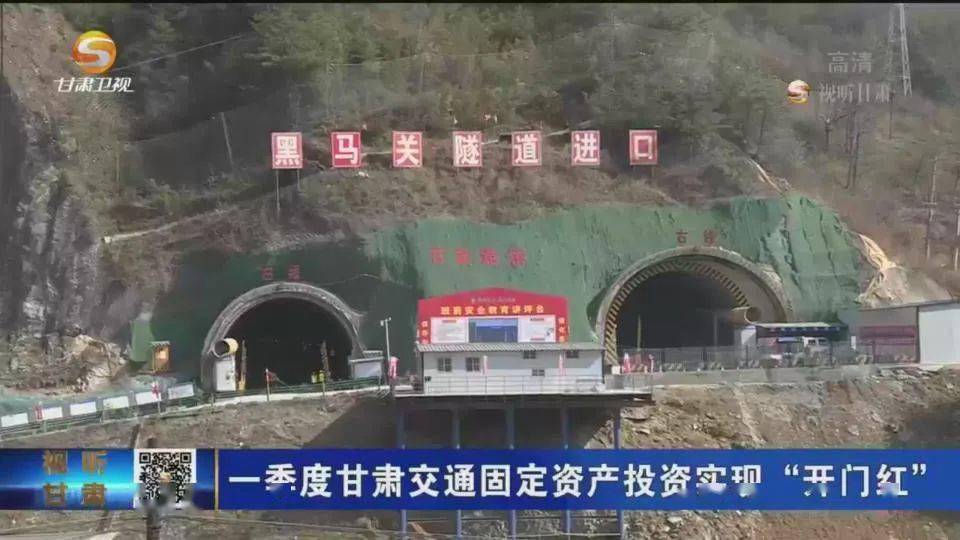 甘肃新闻康略高速公路项目施工建设取得阶段性成果