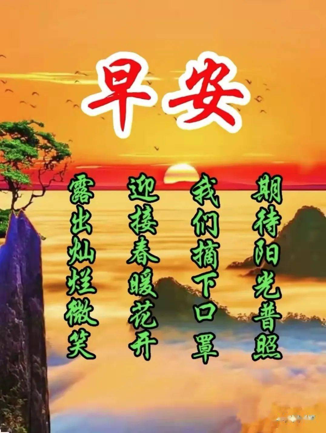 愿时光转换病毒早散,愿健康常在,我们平安_祝福_阳光中_好朋友