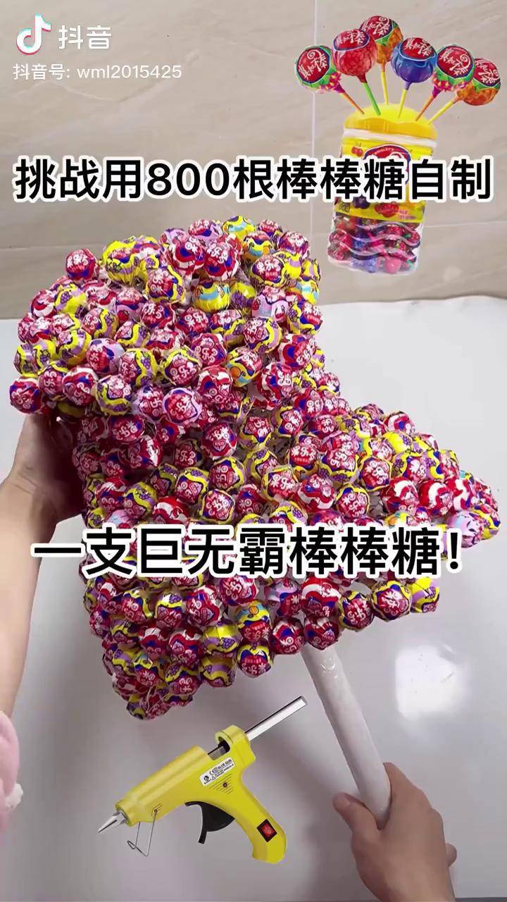 手工diy宠女儿不知道女儿收到这支超大巨无霸的棒棒糖会是什么反应呢