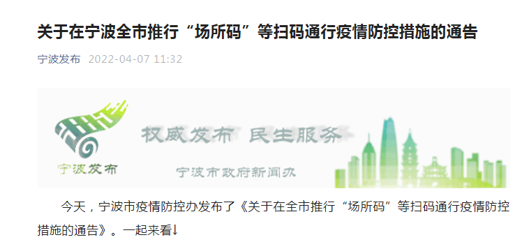刚刚，宁波发布重要通告！