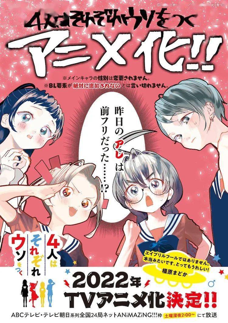 动漫资讯 最近动漫界到底发生了神马 动画 中野 上田