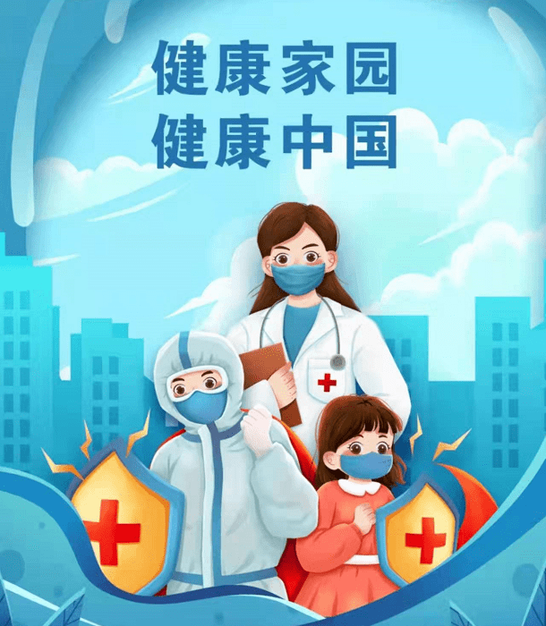 世界卫生日保护地球守卫健康