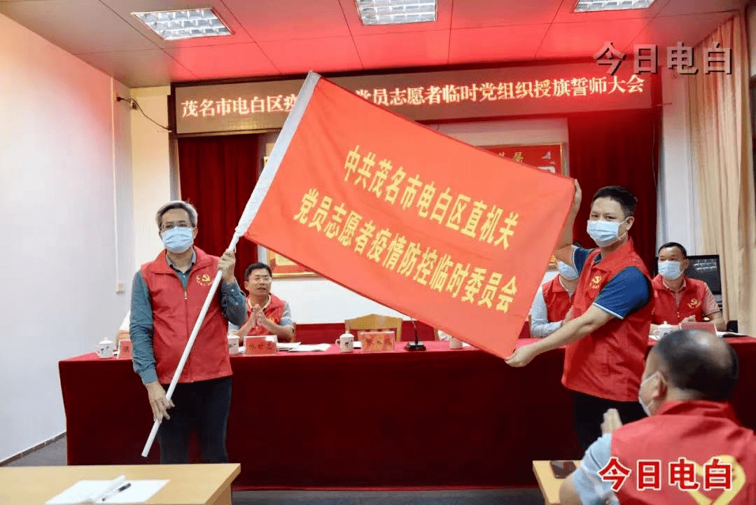 电白党员志愿者树起一面精神的旗帜