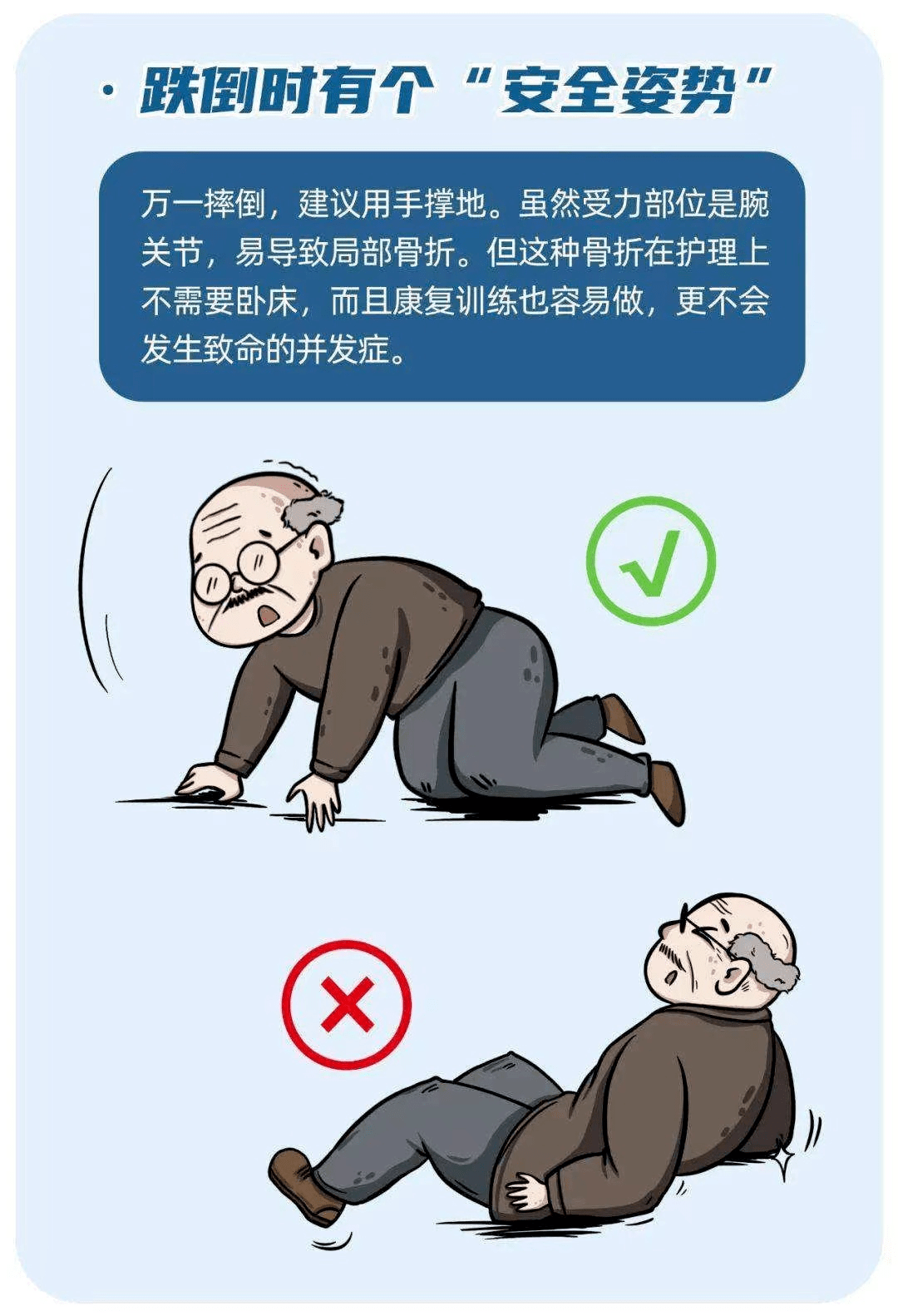 双手撑地翻跟头教程图片