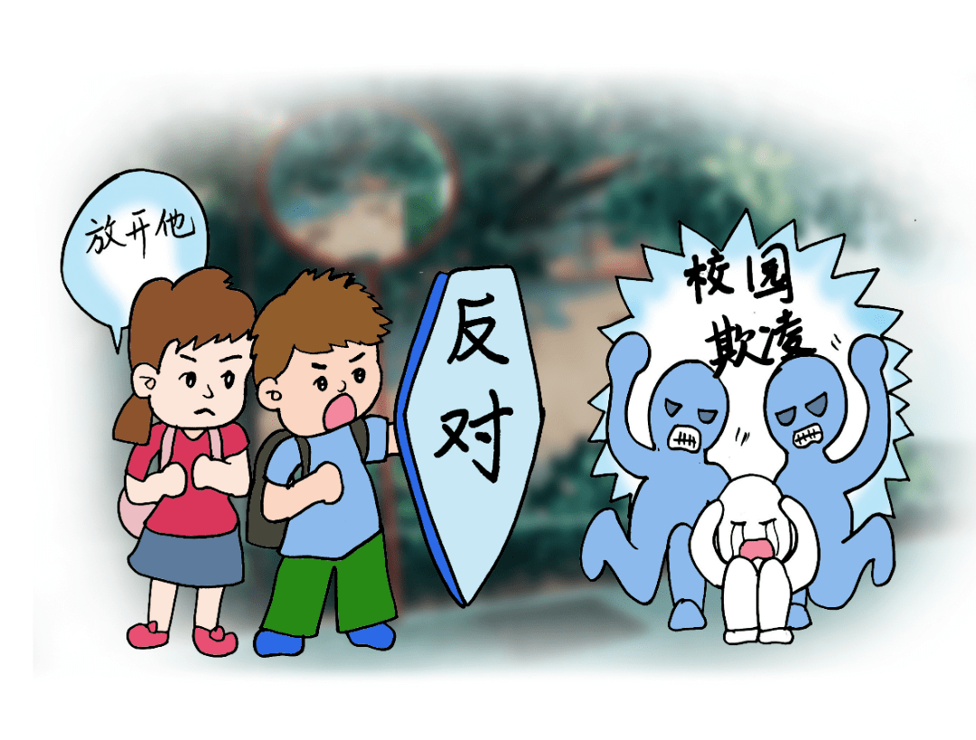 遭受校园欺凌我该怎么办防范校园欺凌学生篇