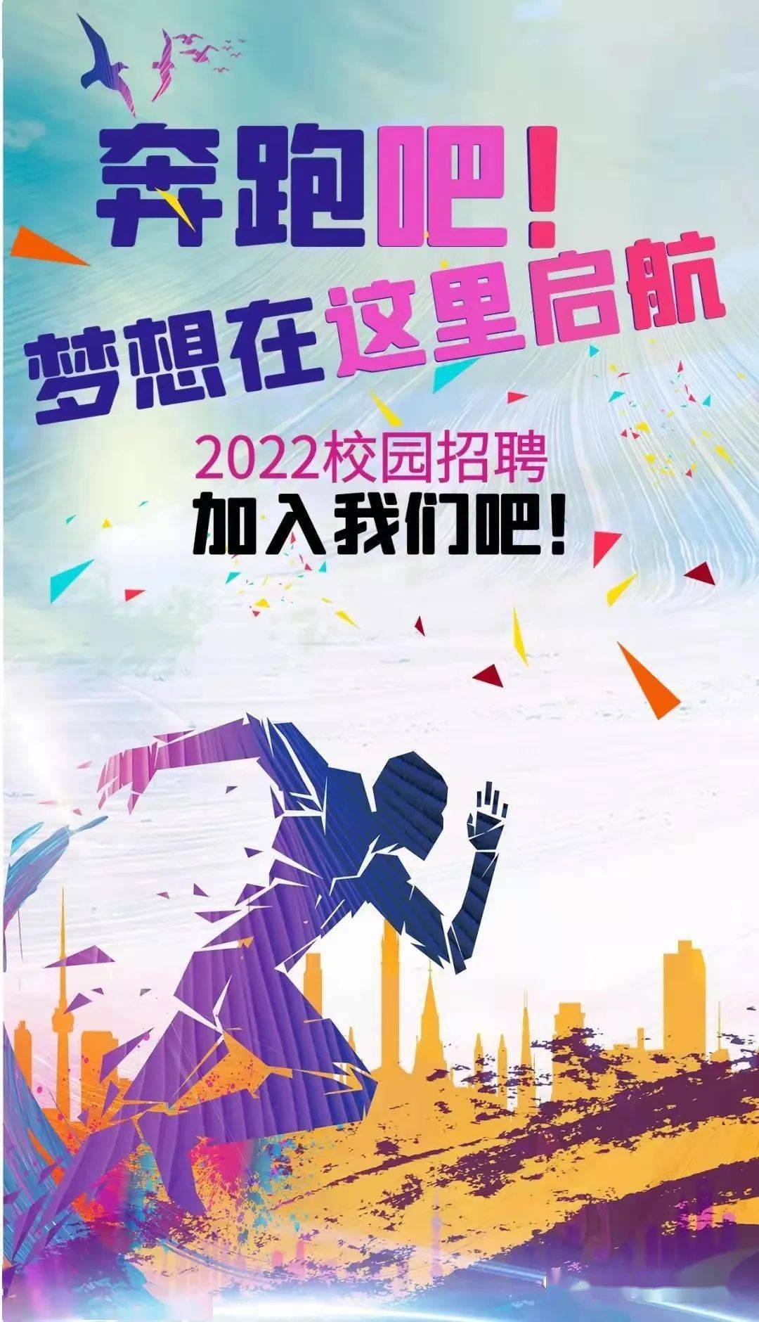 招聘快訊中天科技集團2022啟航生計劃