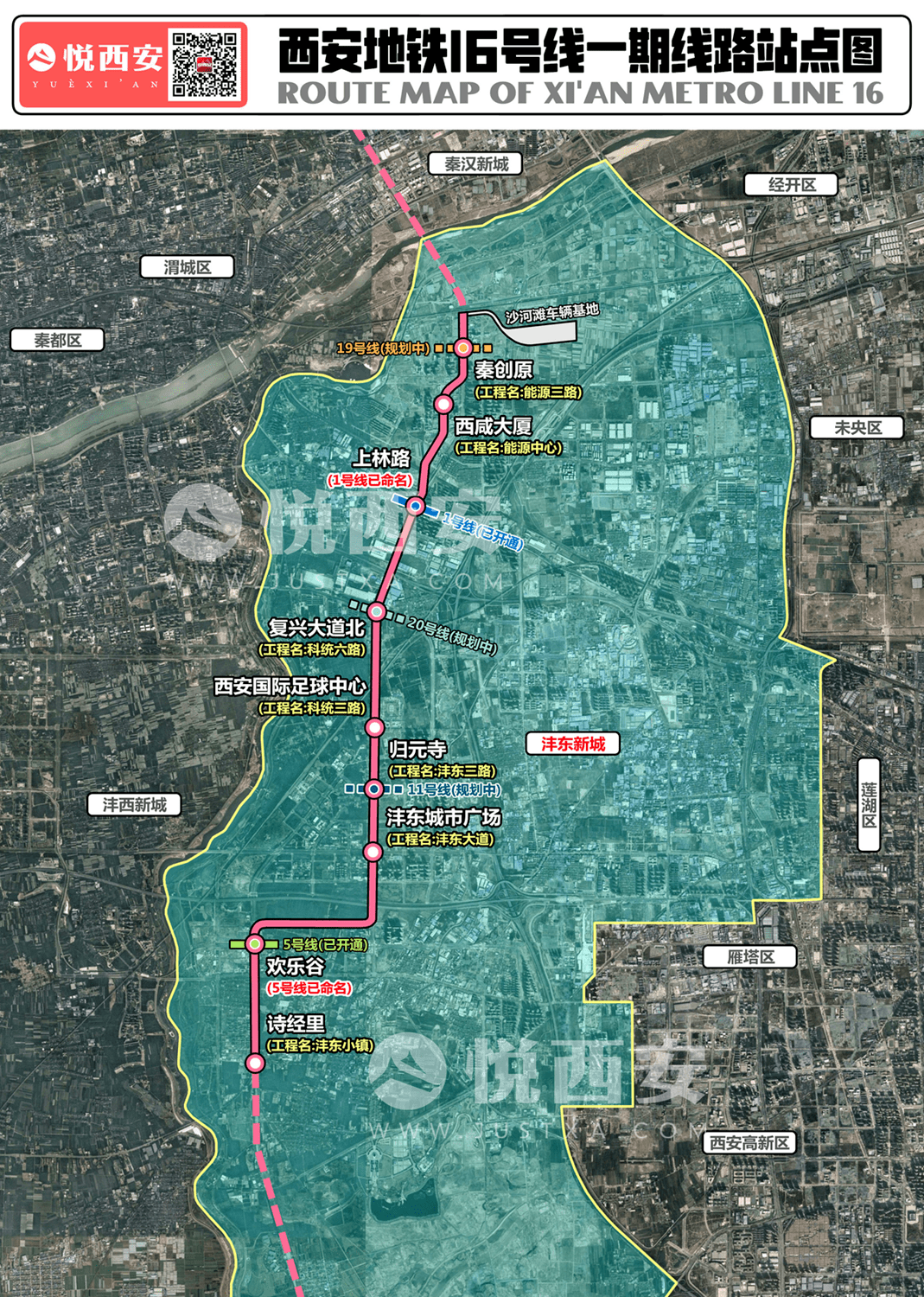 西安地鐵6條在建線路最新建設進展幾何