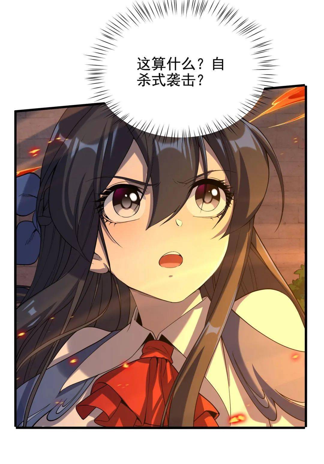 第43话被唤醒的邪恶来自深渊的我今天也要拯救人类