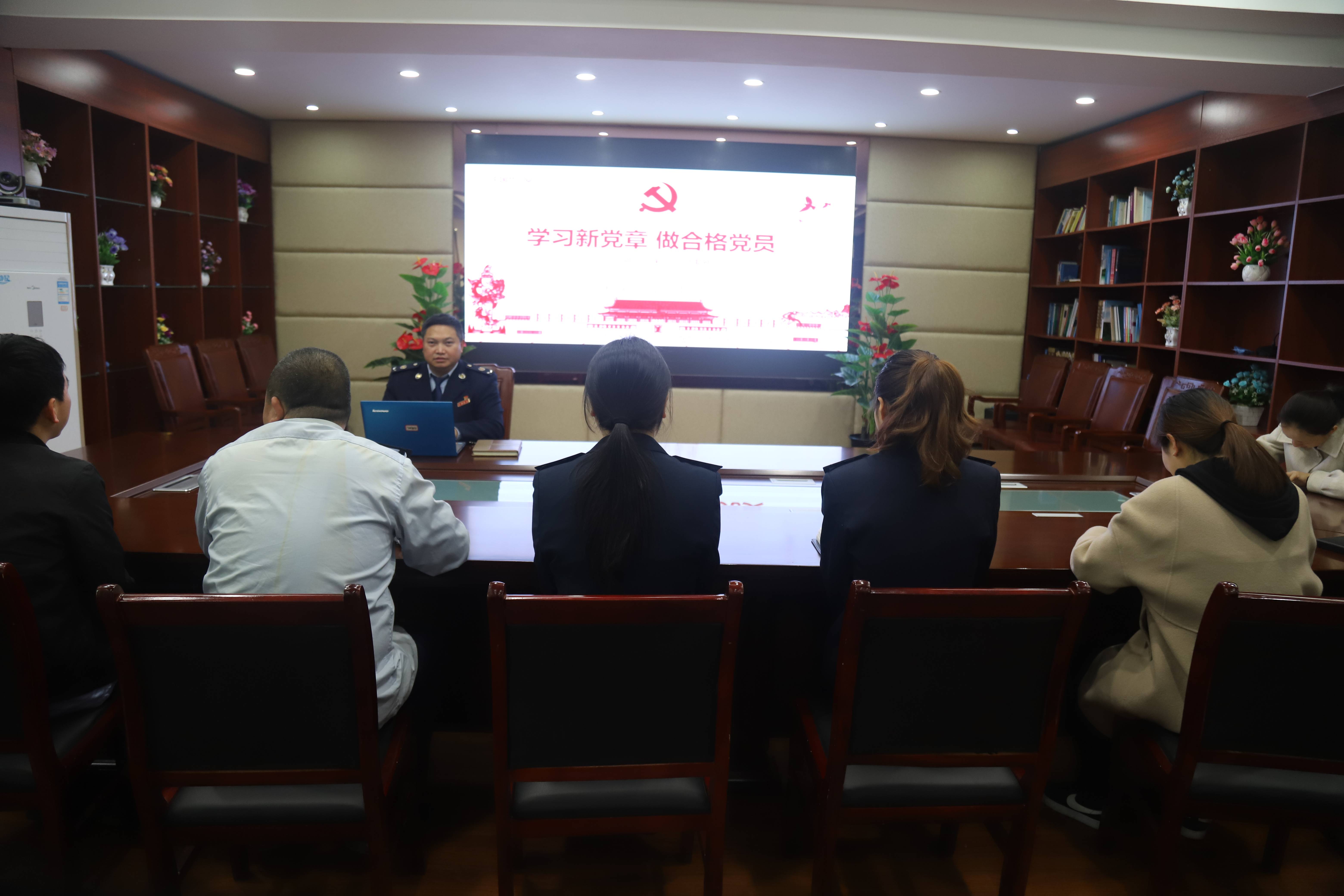 岑巩县税务局机关行政党支部开展“学习新党章 做合格党员”专题党课活动