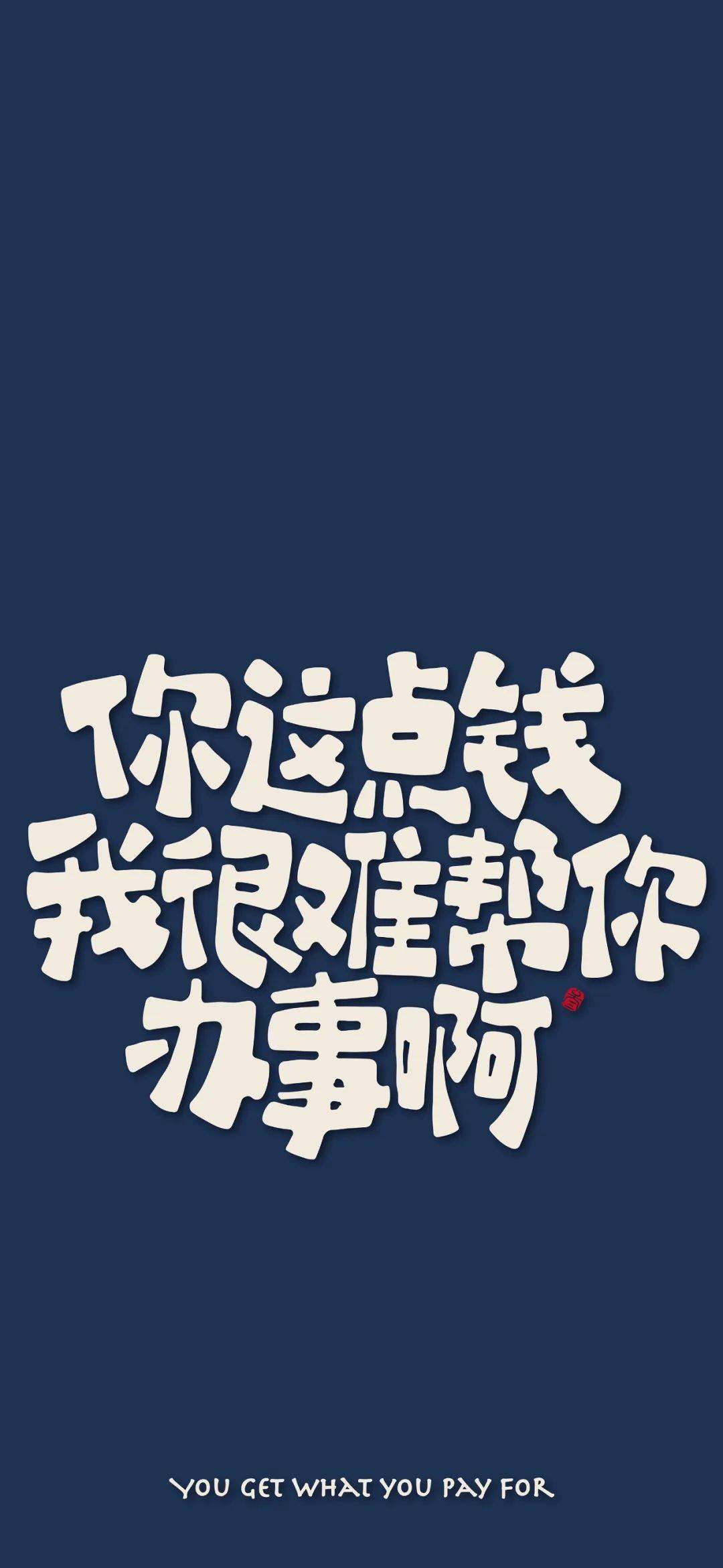 在奋斗的路上别矫情,别人能做好的事你也可以,相信自己我能行,老天不