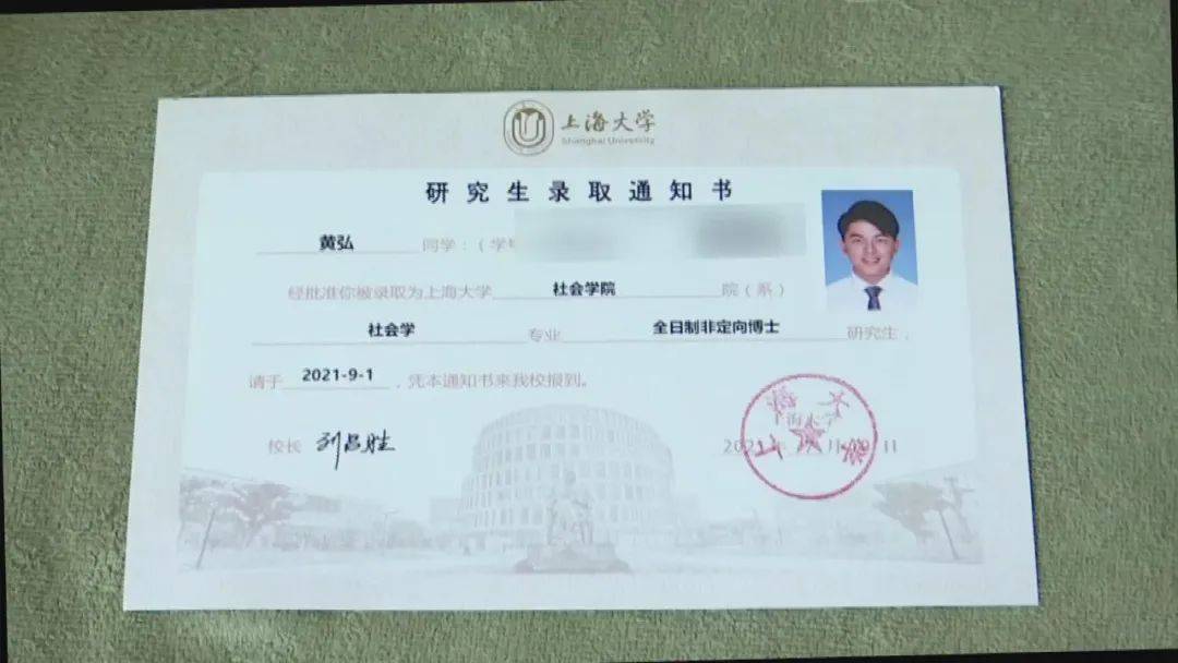 而是报名应征义务兵但他却没有到校报到上海大学社会学专业博士研究生