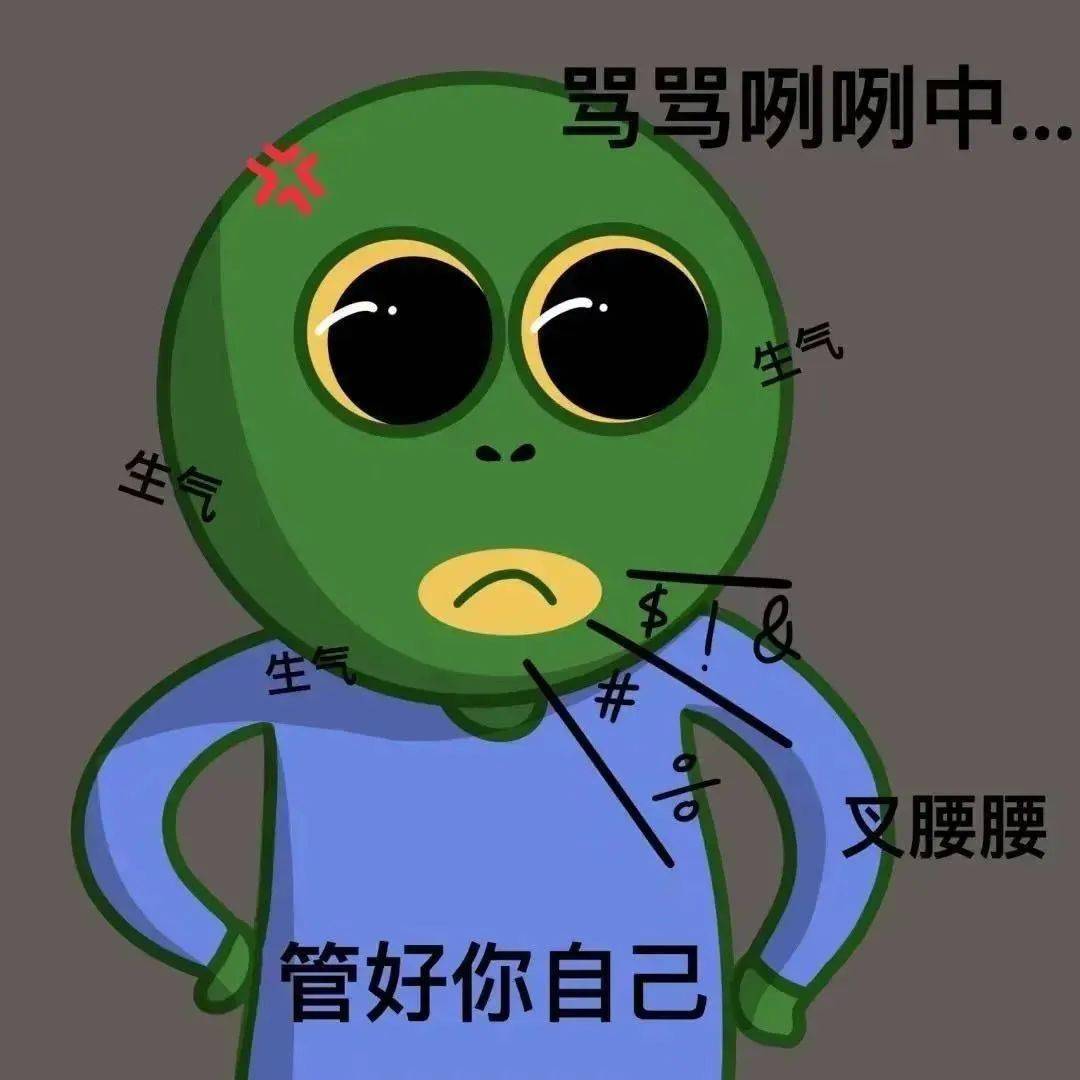 过气网红绿头鱼表情包