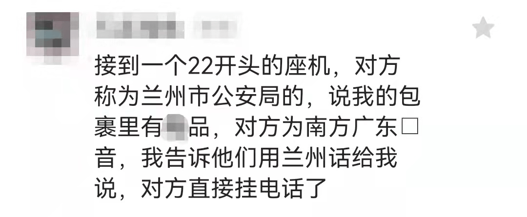 67靖远人千万小心!最近,很多人接听过这种电话