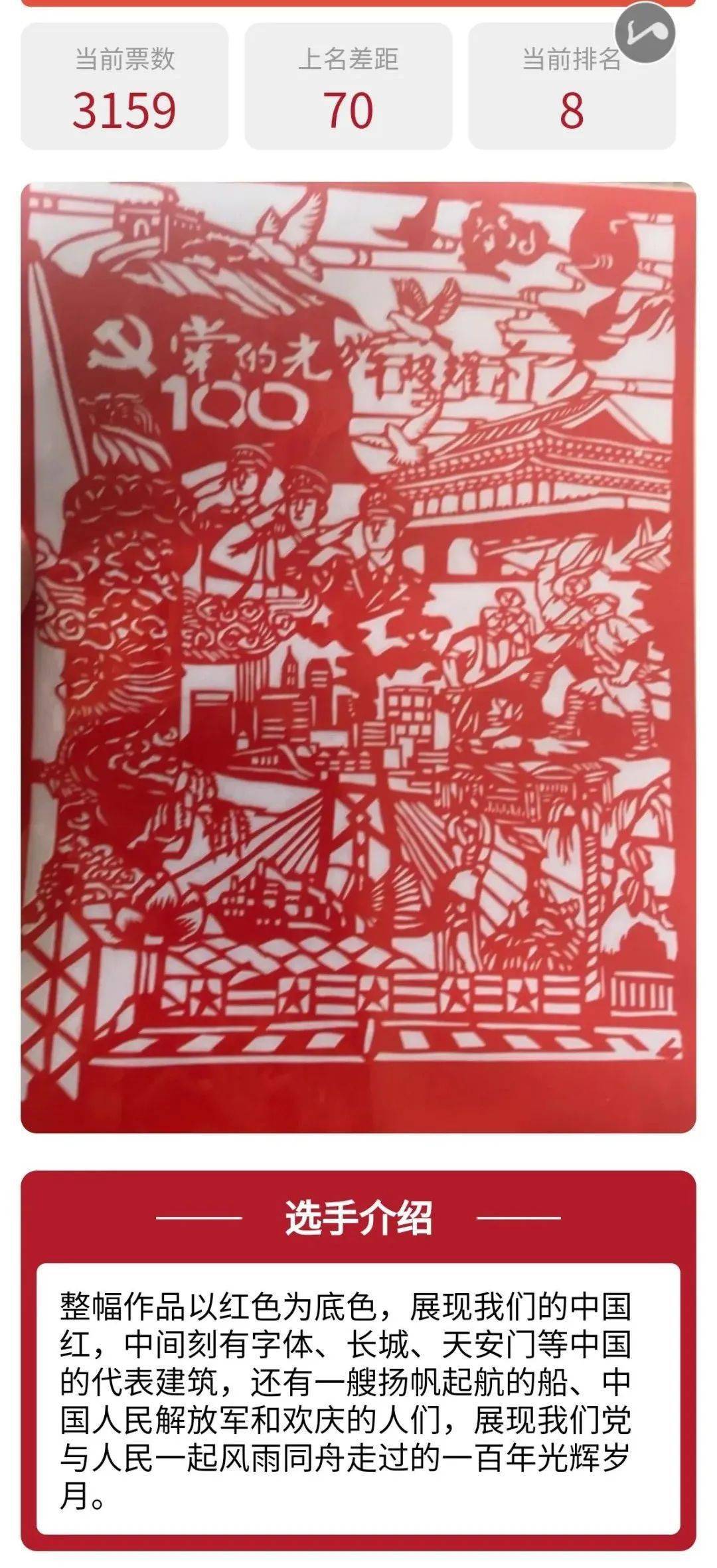 和林格尔县"创建全国文明城市"创意剪纸大赛作品欣赏(二)