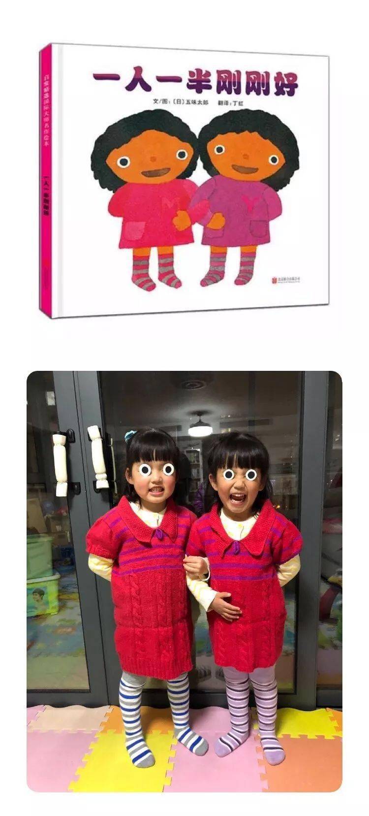 孩子们为什么喜欢看绘本从绘本cosplay想到的