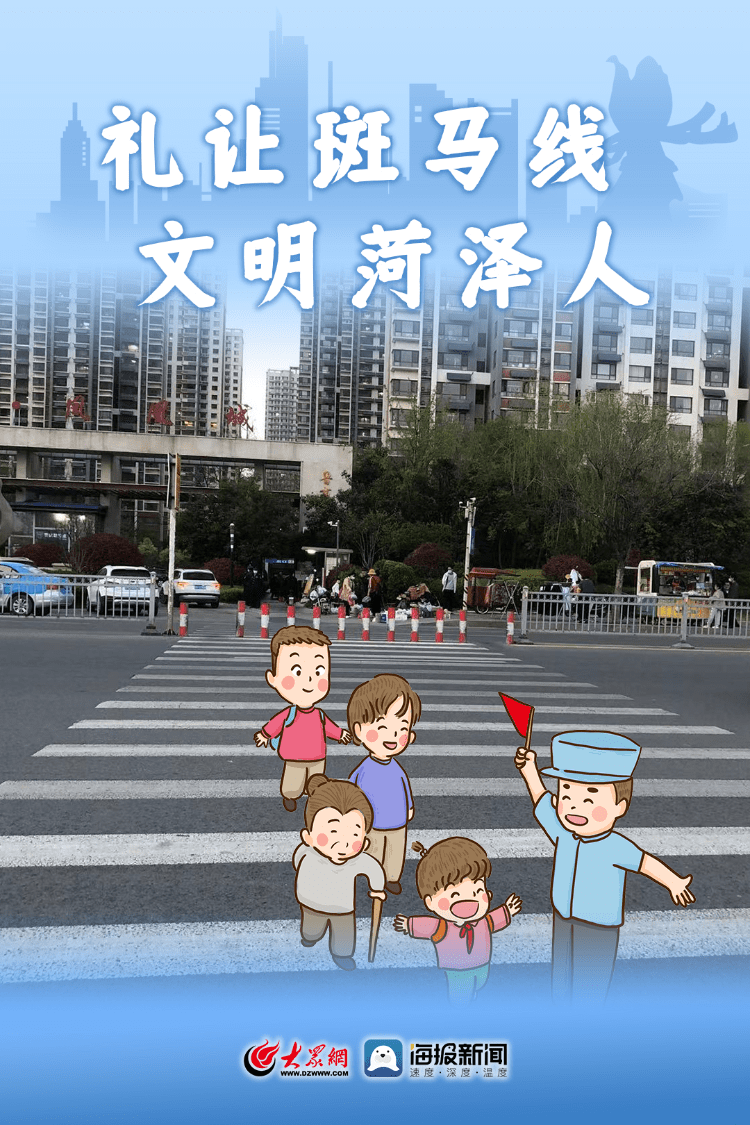 海报图说创城打卡菏泽地标