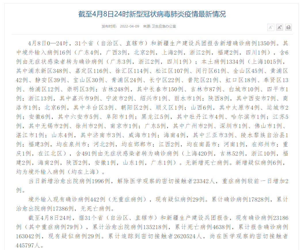 一高校123名师生感染,源头不明!_病例_广东_上海