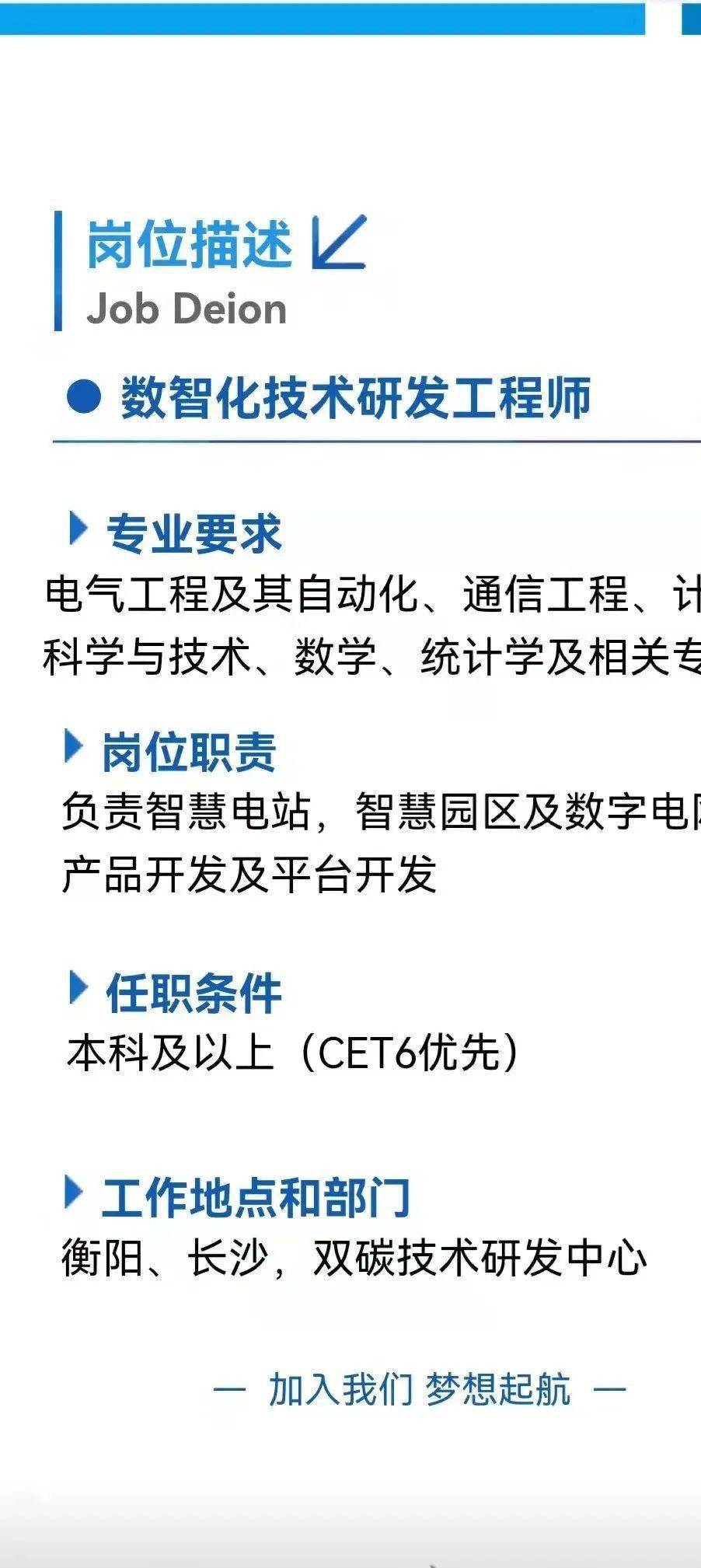 招聘信息特變電工南方輸變電產業雙碳中心2022春季校園招聘