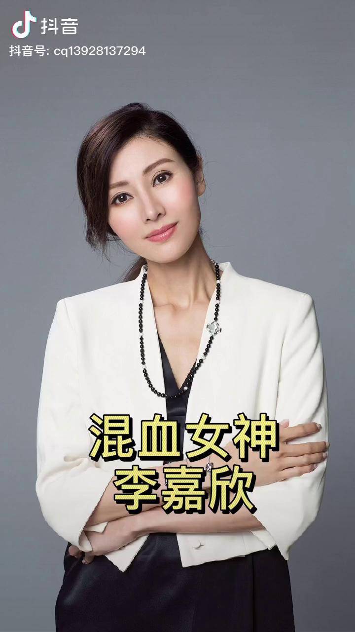 混血女神美艳动人李嘉欣大量感直线型的风格明星穿搭风格美学李嘉欣