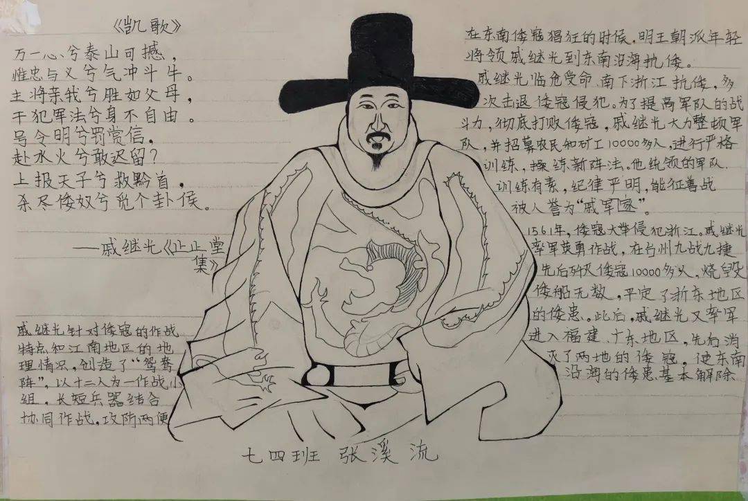 魅力初中历史当作纵横谈千古裁剪可喻今汉中市仁德学校初中部历史人物