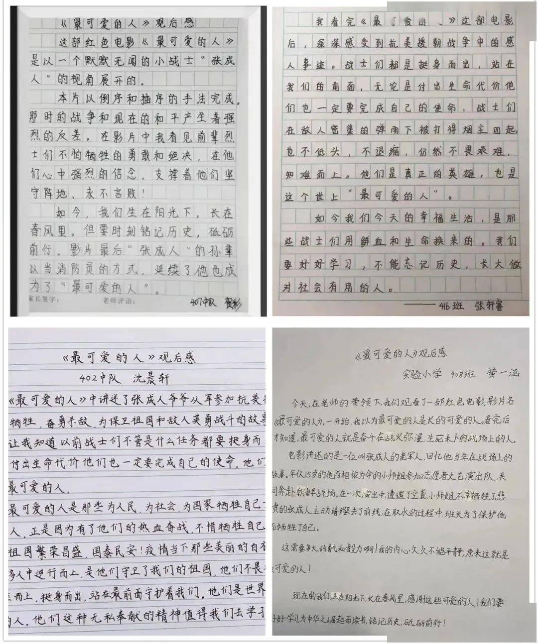 通過宣講一個故事,閱讀一本紅色經典,寫一篇文章等形式,感悟偉大情懷